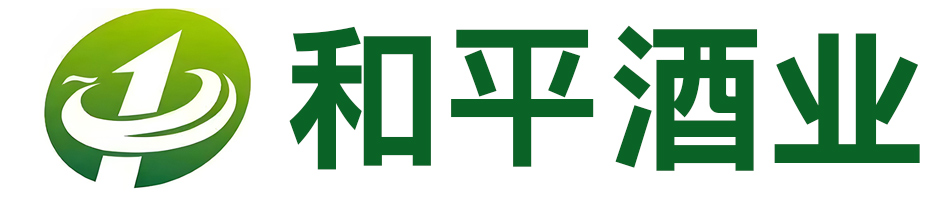 和平酒业官网