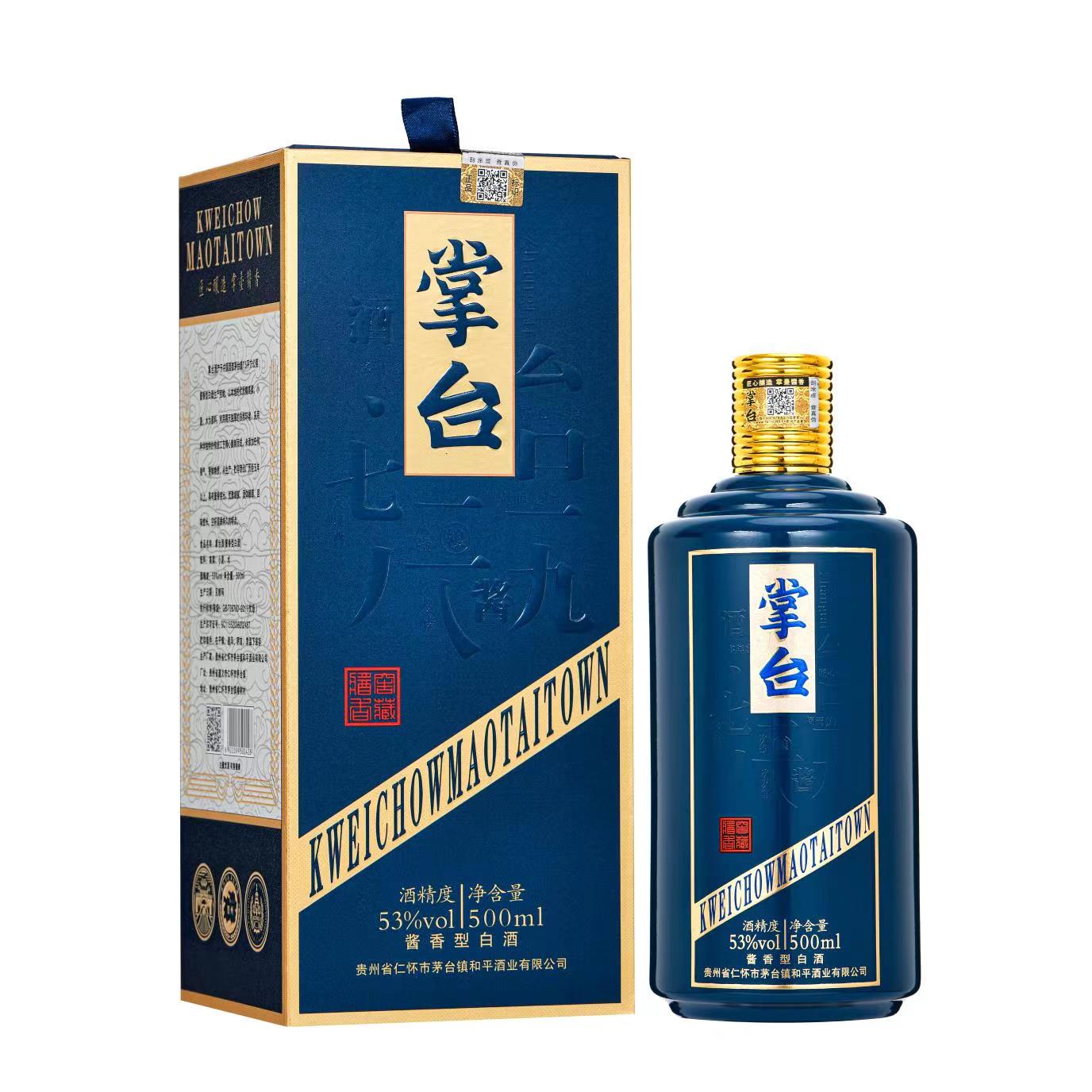 贵州省仁怀市茅台镇和平酒业有限公司