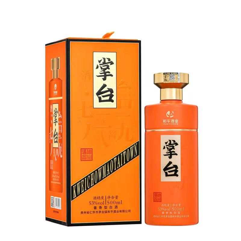 贵州省仁怀市茅台镇和平酒业有限公司
